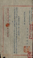 海軍岡山擴張買收綴藏品圖，第139張