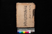 海軍岡山擴張買收綴藏品圖，第1張