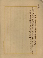 戰爭保險關係綴藏品圖，第104張