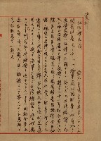 戰爭保險關係綴藏品圖，第105張