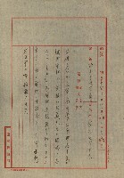 戰爭保險關係綴藏品圖，第106張