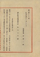 戰爭保險關係綴藏品圖，第107張