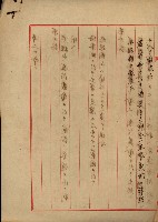 戰爭保險關係綴藏品圖，第128張