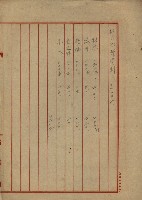 戰爭保險關係綴藏品圖，第148張