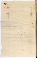 公用廢止臺帳（高雄州）藏品圖，第8張