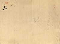 公用廢止臺帳（高雄州）藏品圖，第12張