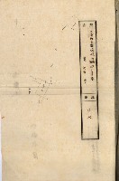 公用廢止臺帳（高雄州）藏品圖，第17張