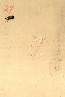 公用廢止臺帳（高雄州）藏品圖，第35張
