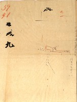 公用廢止臺帳（高雄州）藏品圖，第40張