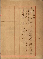 公用廢止臺帳（高雄州）藏品圖，第46張