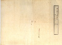 公用廢止臺帳（高雄州）藏品圖，第58張