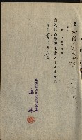 州有建物綴
（昭和四年度至昭和十年度）藏品圖，第46張