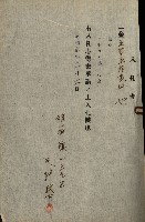 州有建物綴
（昭和四年度至昭和十年度）藏品圖，第47張