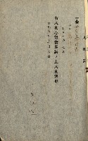 州有建物綴
（昭和四年度至昭和十年度）藏品圖，第50張