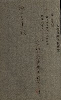 州有建物綴
（昭和四年度至昭和十年度）藏品圖，第57張