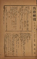 州有建物綴
（昭和四年度至昭和十年度）藏品圖，第62張