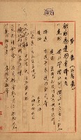 州有建物綴
（昭和四年度至昭和十年度）藏品圖，第66張