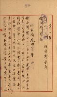 州有建物綴
（昭和四年度至昭和十年度）藏品圖，第68張