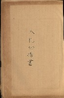 州有建物綴
（昭和四年度至昭和十年度）藏品圖，第70張