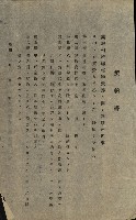 州有建物綴
（昭和四年度至昭和十年度）藏品圖，第79張