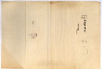 州有建物綴
（昭和四年度至昭和十年度）藏品圖，第93張