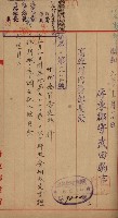 州有建物綴
（昭和四年度至昭和十年度）藏品圖，第108張