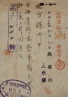 模樣替及造築承認綴藏品圖，第42張