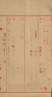 州有建物綴
（昭和十三年度）藏品圖，第9張