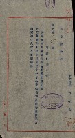 州有建物綴
（昭和十三年度）藏品圖，第11張