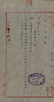 州有建物綴
（昭和十三年度）藏品圖，第22張