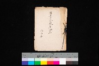 諸支出金預算關係
（地理系）藏品圖，第1張