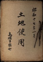 土地使用（高雄市榮町）藏品圖，第2張