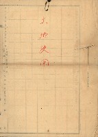 土地使用（高雄市榮町）藏品圖，第23張