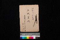 土地買收
－馬臨營第七二號ノ內五二號第一回追加藏品圖，第1張