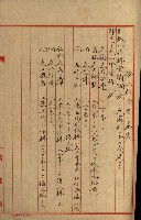 馬臨營第九八號A第七號借地
（鳳山郡）藏品圖，第9張