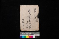 馬臨營第九八號A第七號借地
（鳳山郡）藏品圖，第1張