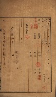 高雄州土地利用協會書類綴
（海軍用地使用許可關係）藏品圖，第4張