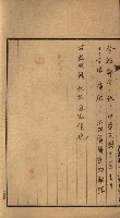 高雄州土地利用協會書類綴
（海軍用地使用許可關係）藏品圖，第5張