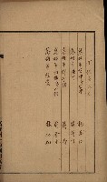 高雄州土地利用協會書類綴
（海軍用地使用許可關係）藏品圖，第6張
