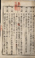 高雄州土地利用協會書類綴
（海軍用地使用許可關係）藏品圖，第8張