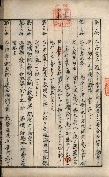 高雄州土地利用協會書類綴
（海軍用地使用許可關係）藏品圖，第9張
