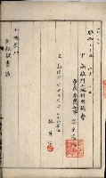 高雄州土地利用協會書類綴
（海軍用地使用許可關係）藏品圖，第11張