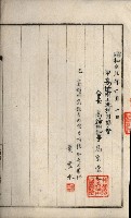 高雄州土地利用協會書類綴
（海軍用地使用許可關係）藏品圖，第21張