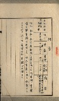 高雄州土地利用協會書類綴
（海軍用地使用許可關係）藏品圖，第23張