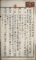 高雄州土地利用協會書類綴
（海軍用地使用許可關係）藏品圖，第24張