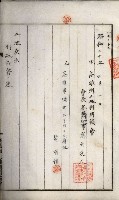 高雄州土地利用協會書類綴
（海軍用地使用許可關係）藏品圖，第28張