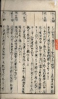 高雄州土地利用協會書類綴
（海軍用地使用許可關係）藏品圖，第43張