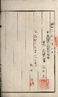 高雄州土地利用協會書類綴
（海軍用地使用許可關係）藏品圖，第45張