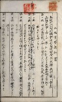 高雄州土地利用協會書類綴
（海軍用地使用許可關係）藏品圖，第49張