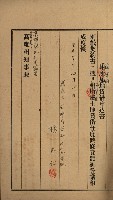 高雄州土地利用協會書類綴
（海軍用地使用許可關係）藏品圖，第62張